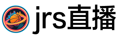 jrs直播网